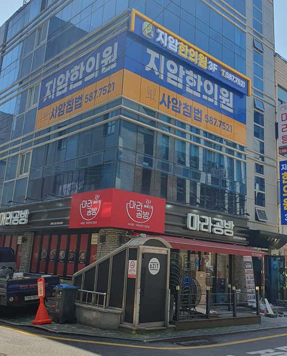 지암한의원
