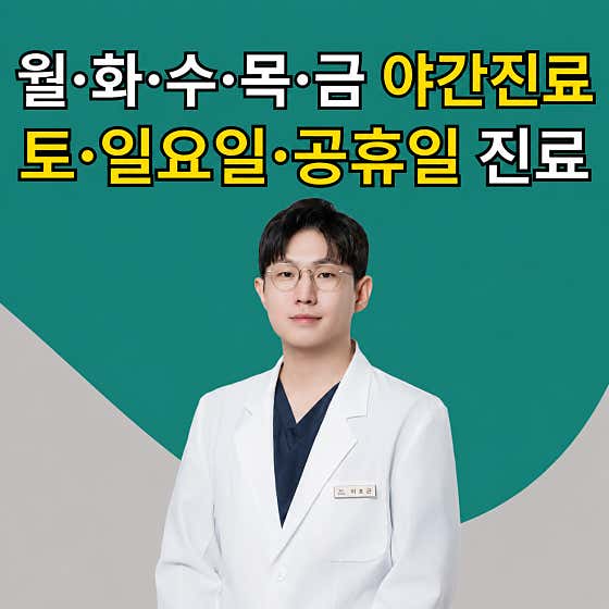 센텀호한의원