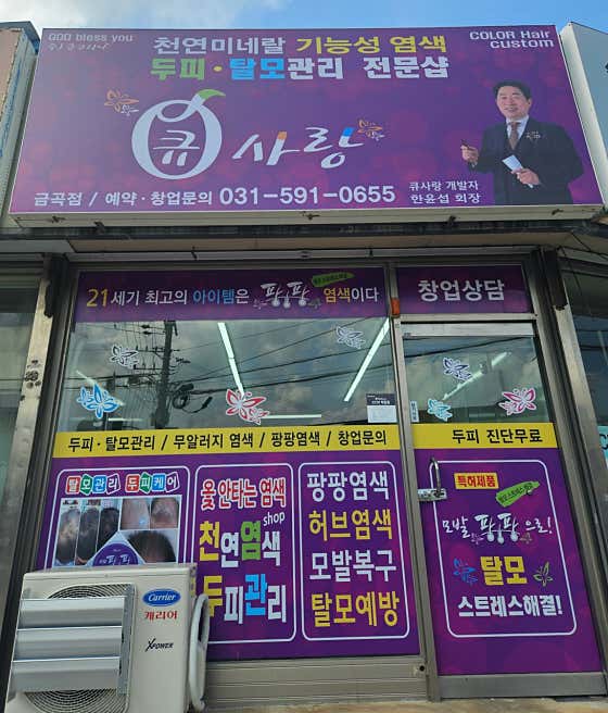 Q-Sarang 金谷分店