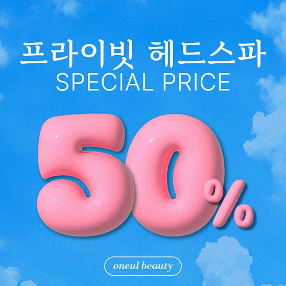오늘뷰티 헤드스파&에스테틱 잠실점
