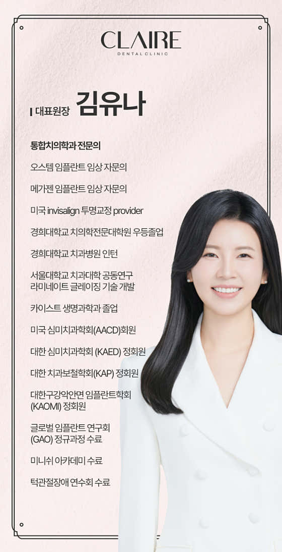 클레어치과의원 강남