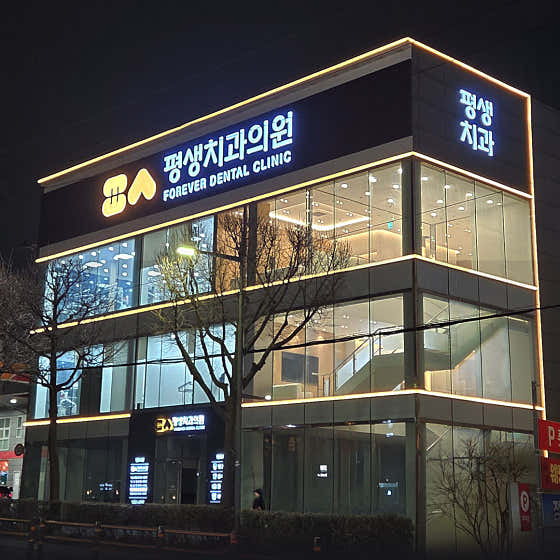 Lifelong Dental Clinic