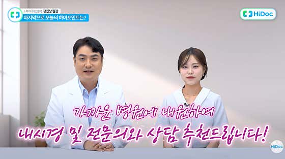 서울바른정내과의원