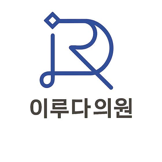 Iruda Clinic