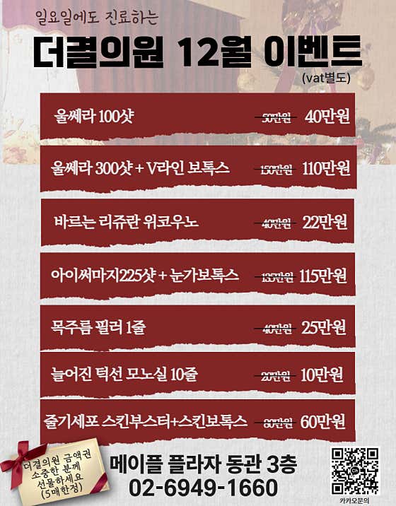 더결의원
