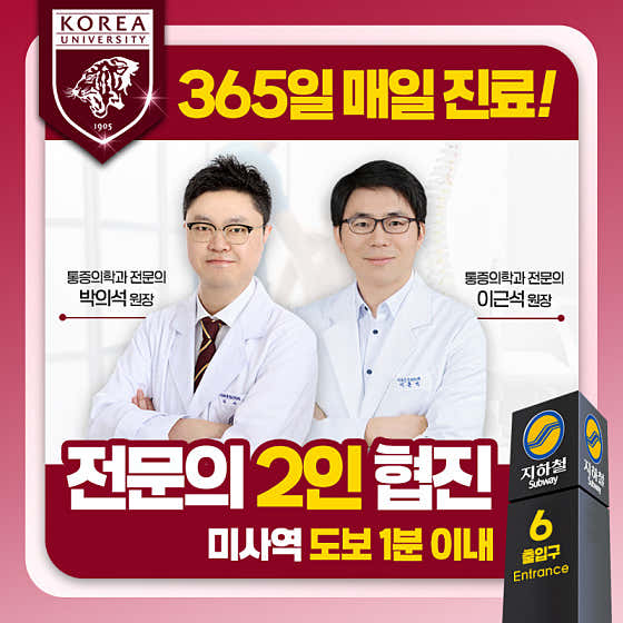Missile Anesthesia and Pain Medicine Clinic