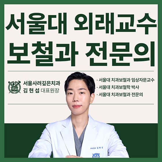 서울사려깊은치과의원 발산