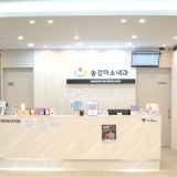 Sejong The Teunteun Clinic