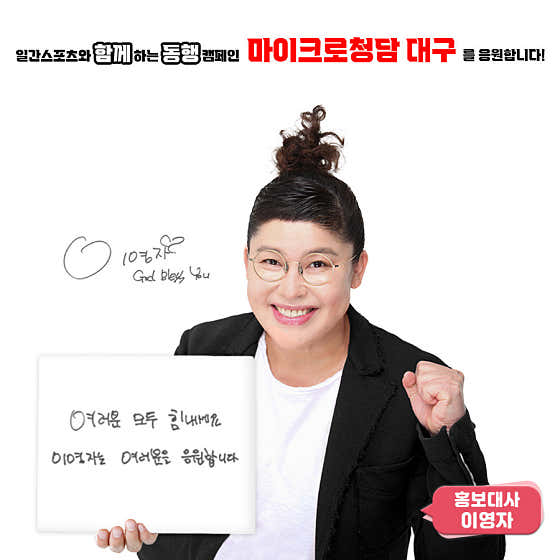 Micro Cheongdam Daegu
