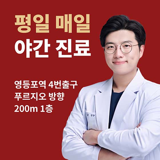 Korean medicine clinic on the first floor