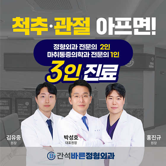 甘石巴倫骨科診所