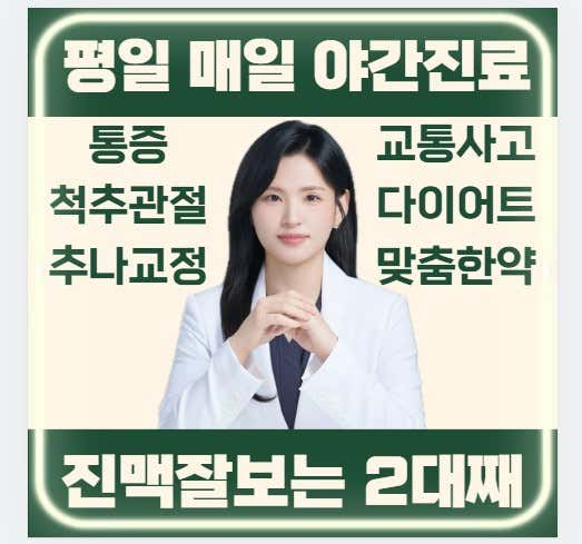 Ieum Korean Medicine Clinic