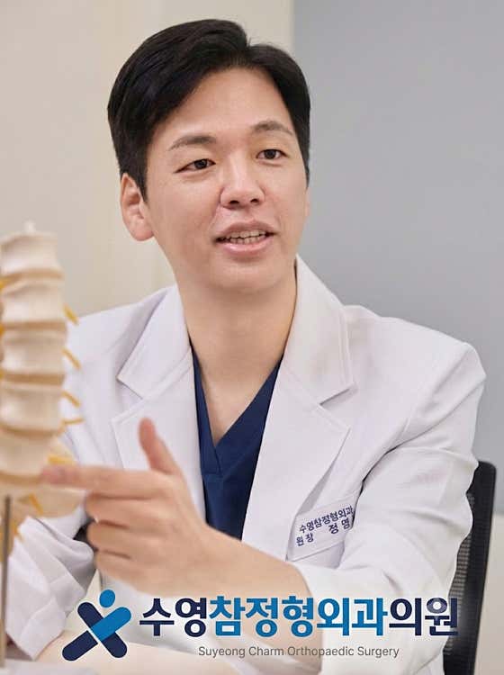 수영참정형외과의원