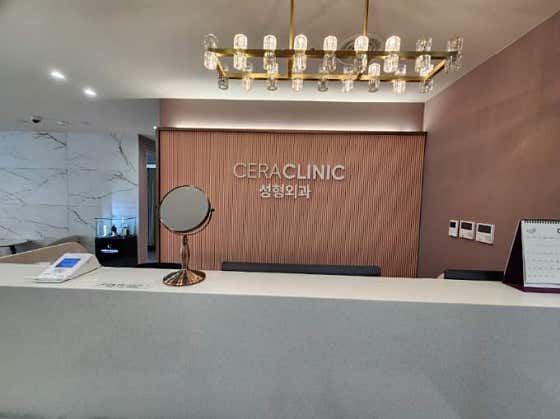 塞拉整形外科診所
