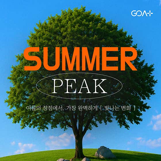 고트의원
