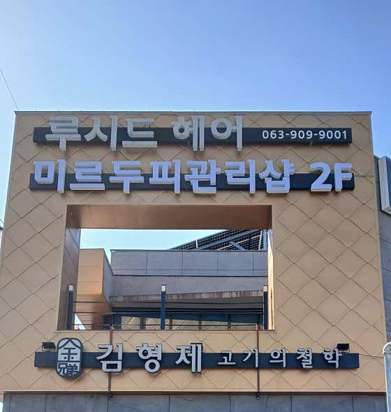Mir Scalp Care Shop