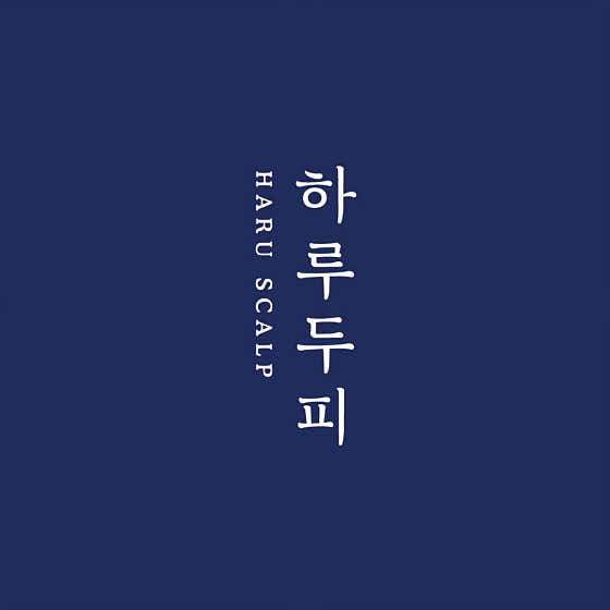 하루두피 대구수성점