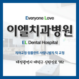 안녕하유치과의원