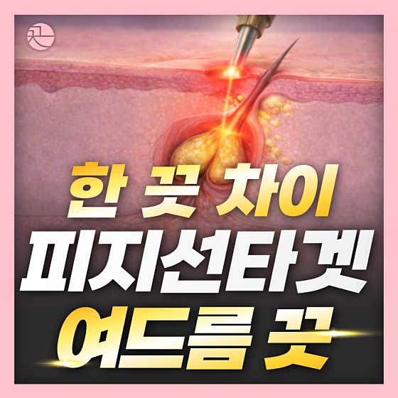 Changwon Kkeut Korean Medicine Clinic