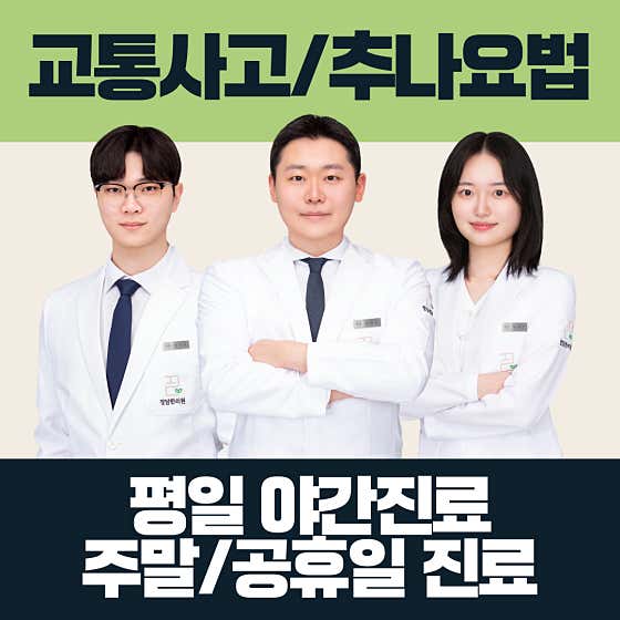 정담한의원