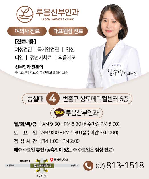 Lubom OB/GYN Clinic