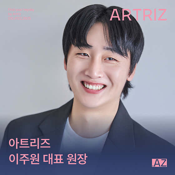Artriz