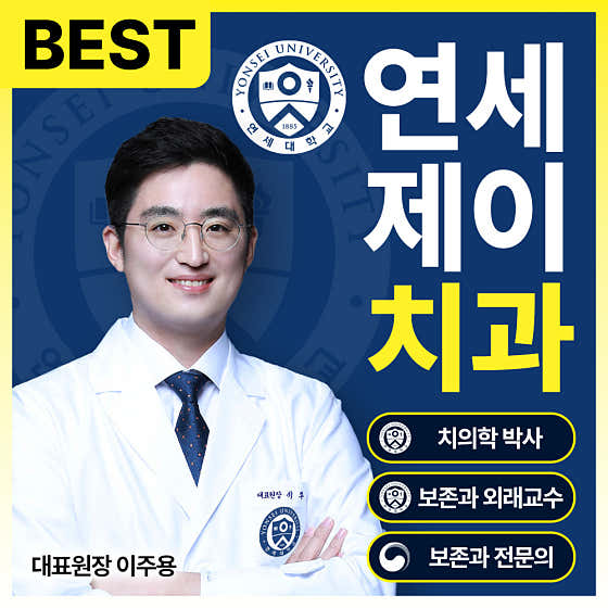 Yonsei J Dental Clinic Paju Unjeong