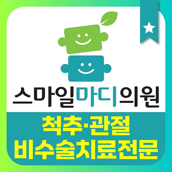 Smile Madi Clinic