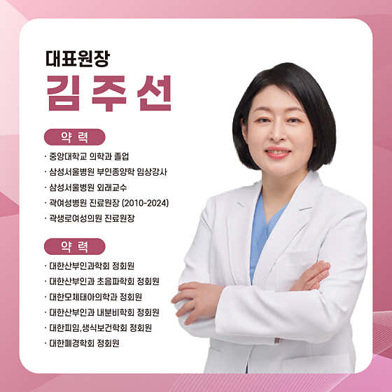 주선산부인과의원