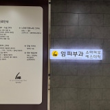 Im Dermatology Clinic