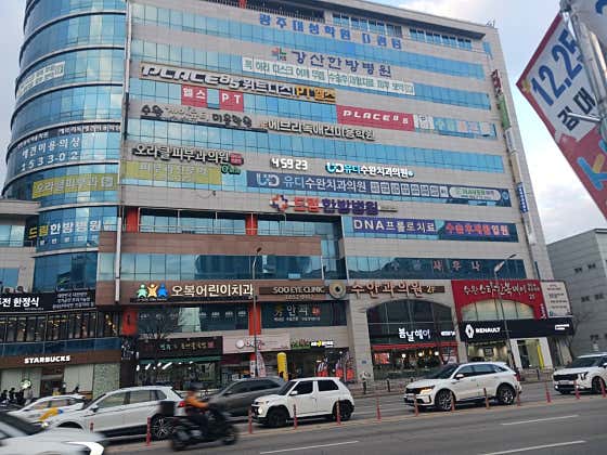 드림한방병원