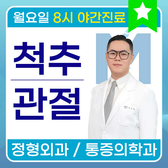 Munsan Madi Pyeonhan Clinic