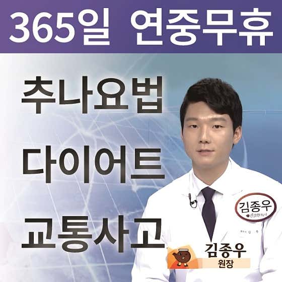 365 Samsung Korean Medicine Clinic