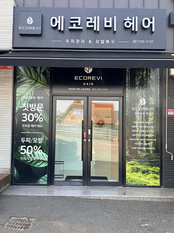 Eco Revi Hair Suncheon Jorye Branch