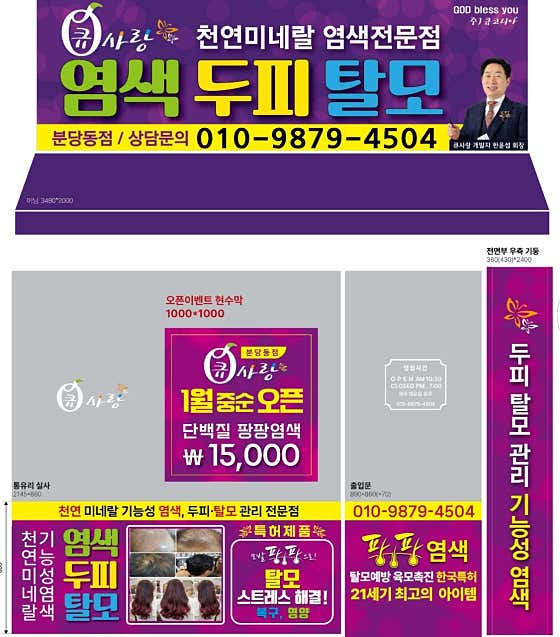 Q-Sarang Bundang分店