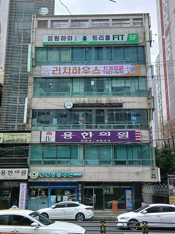 리치하우스치과의원