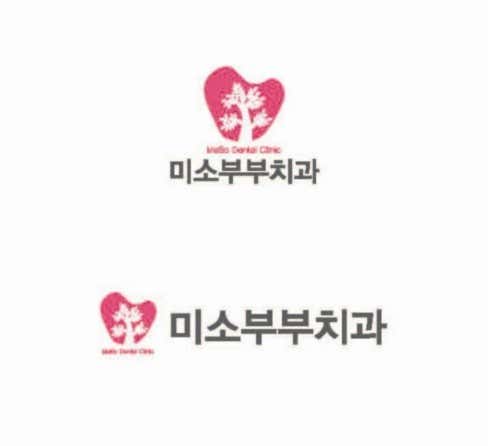 미소부부치과의원
