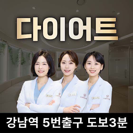 드림핏한의원