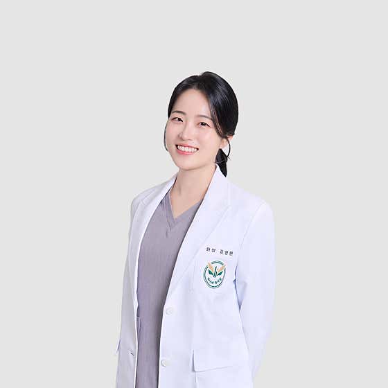 빛나래한의원