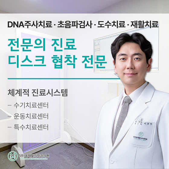 安陽邦醫生復健醫學診所