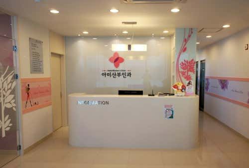 Ami Obstetrics and Gynecology Clinic