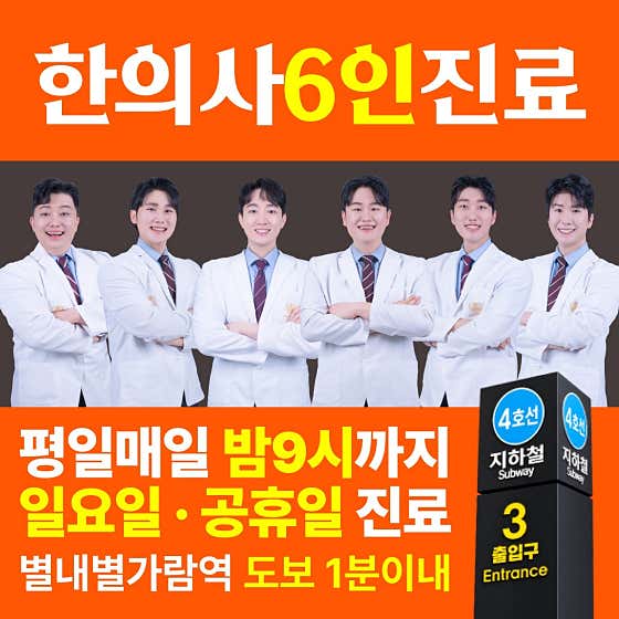 조선제일한의원