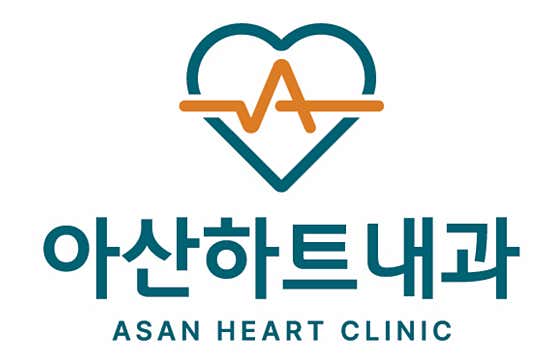 아산하트내과의원