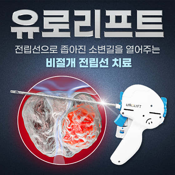 Gangnam Euro Urology Clinic