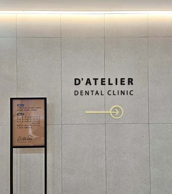 Di Atelier Dental Clinic