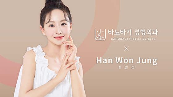 바노바기성형외과의원