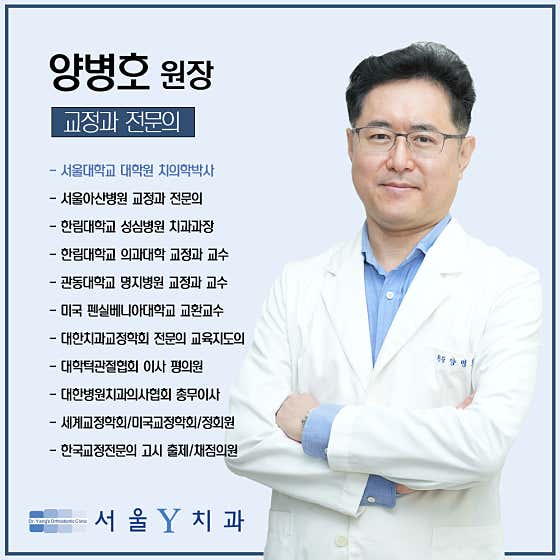 서울Y치과의원