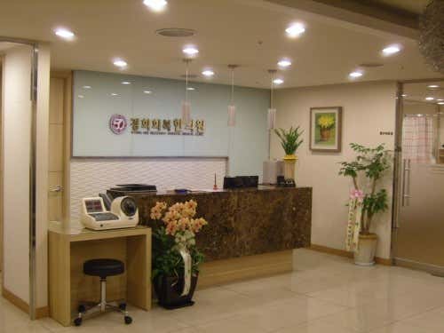 Kyung Hee Recovery Korean Medicine Clinic