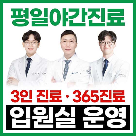 Cheongdam Korean Medicine Clinic