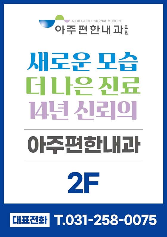 Very Comfortable Internal Medicine Clinic